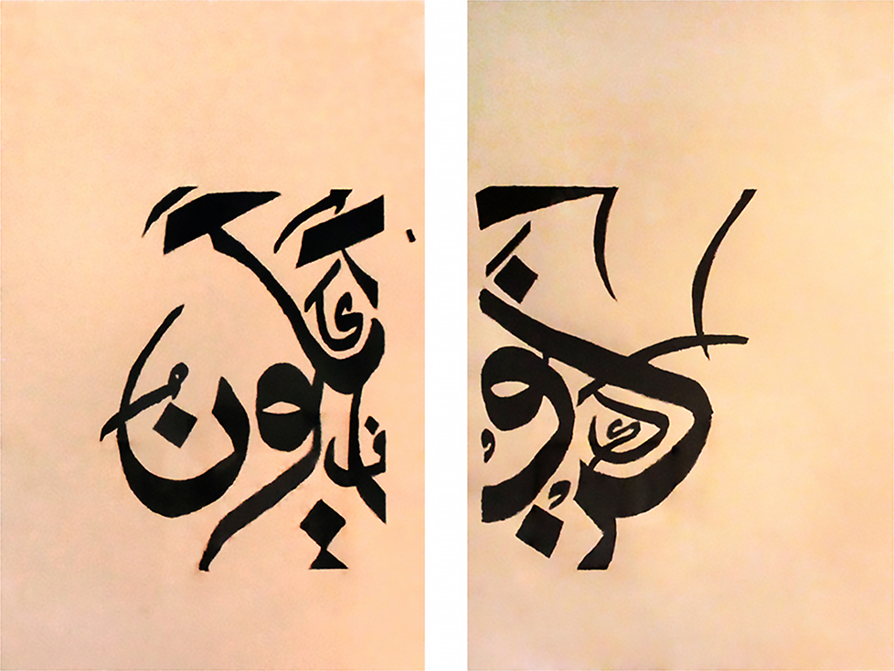 caligraphy diptych